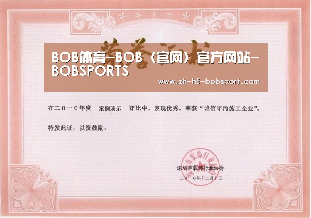 荣誉证书一