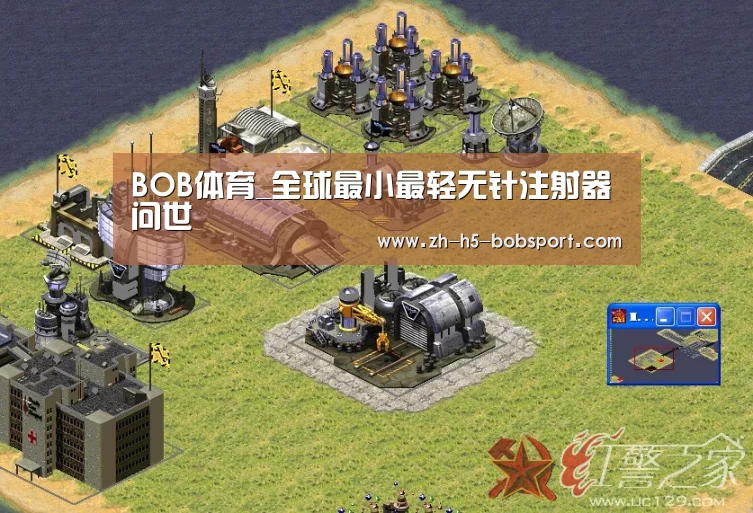 BOB体育_全球最小最轻无针注射器问世(图3)