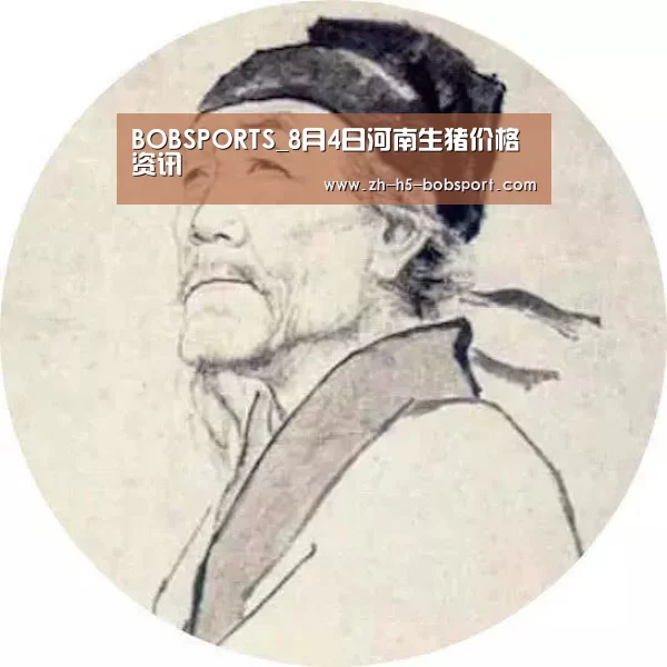 BOBSPORTS_8月4日河南生猪价格资讯(图4)