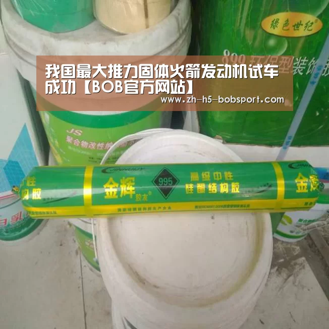 BOB官方网站