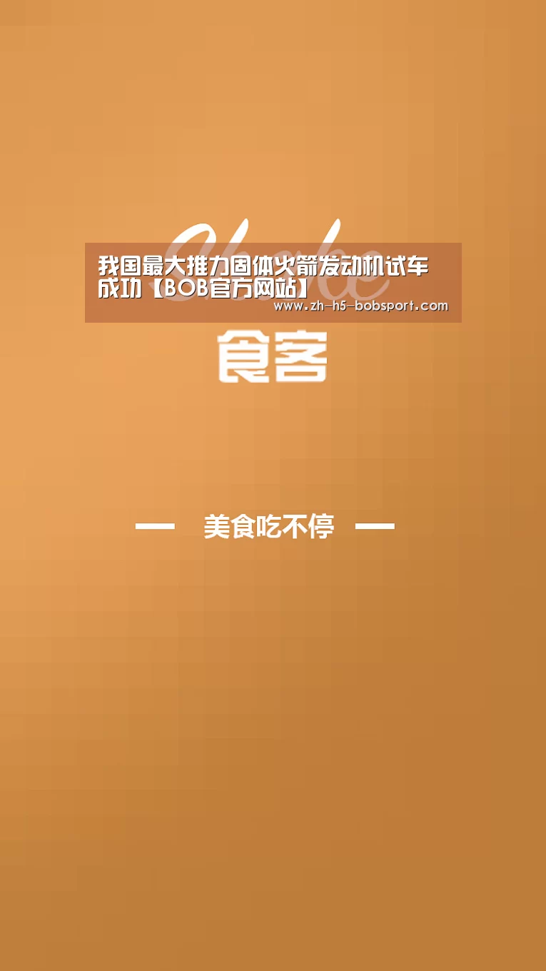 BOB体育平台