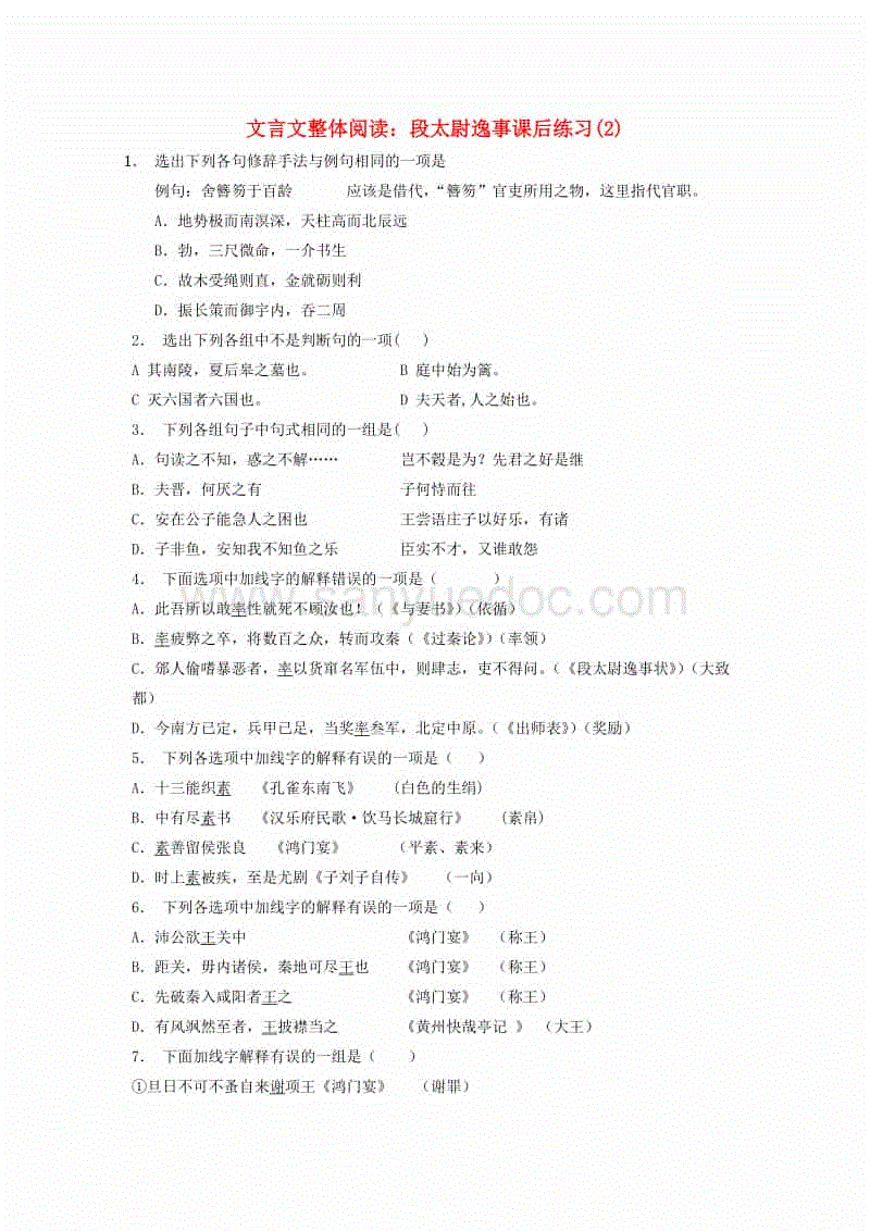 “BOBSPORTS”涉足VR 网龙华渔教育旗下91UP备考产品升级为101贝考(图3) BOB官方网站